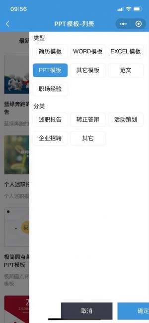 簡歷模板街小程序設(shè)計圖4
