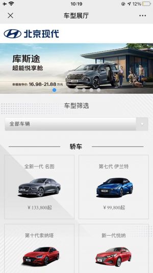 【北京現(xiàn)代】公眾號(hào)圖標(biāo)_汽車公眾號(hào)開發(fā)