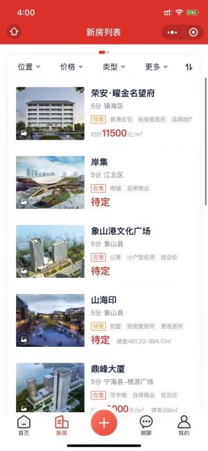 寧波樓市小程序設計圖3