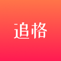 北京小程序開發(fā)_【追格】小程序服務(wù)類型有哪些