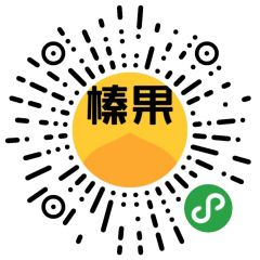 榛果民宿預訂小程序二維碼