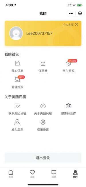 榛果民宿預訂小程序設計圖3