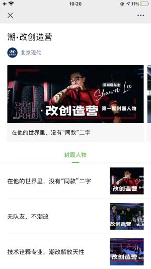 【北京現(xiàn)代】公眾號(hào)圖標(biāo)_汽車公眾號(hào)開發(fā)
