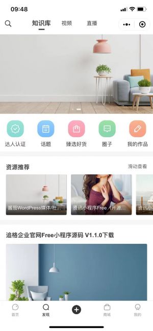 追格小程序設計圖2