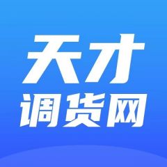 天津微信公眾號(hào)開發(fā)價(jià)格預(yù)估【天才調(diào)貨網(wǎng)】