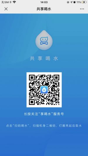 科技微信公眾號開發_【享喝水】公眾號的認證時間