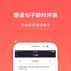 欣賞學(xué)習(xí)教育APP開(kāi)發(fā)-輕松說(shuō)霸