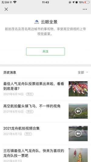 【云眼全景】宜昌微信小程序開發價格預估