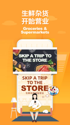 食派士-O2O軟件APP開發功能分析