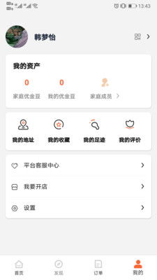 優鮮信-O2O軟件APP定制開發技術難度分析