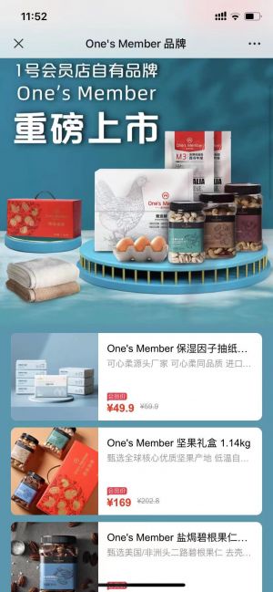 【1號(hào)店】公眾號(hào)客服電話(huà)是多少_購(gòu)物商城公眾號(hào)開(kāi)發(fā)