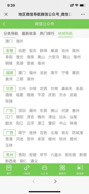 工具公眾號開發技術難度分析【we123導航】
