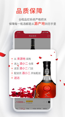 酒小二-O2O軟件APP開發(fā)功能分析