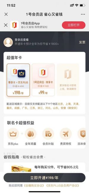【1號(hào)店】公眾號(hào)客服電話(huà)是多少_購(gòu)物商城公眾號(hào)開(kāi)發(fā)