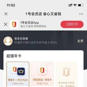 【1號店】公眾號客服電話是多少_購物商城公眾號開發