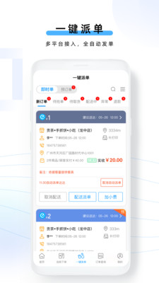 云昊聚合送-O2O軟件APP定制開發(fā)項目分析
