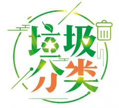 垃圾分類小程序圖標