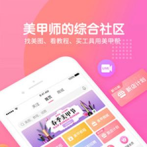 購(gòu)物商城APP開(kāi)發(fā)技術(shù)難度分析-美甲幫