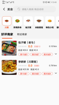 優鮮信-O2O軟件APP定制開發技術難度分析