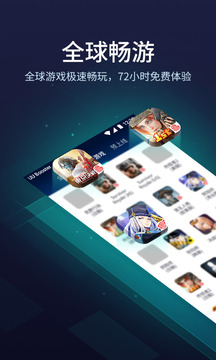 游戲輔助APP開發-UU加速器