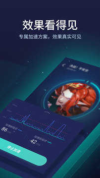游戲輔助APP開發-UU加速器