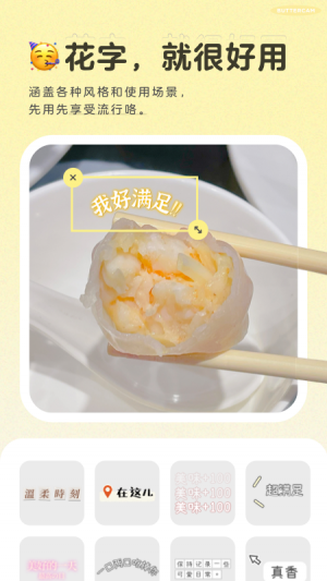 黃油相機(jī)-攝影攝像APP開發(fā)創(chuàng)意設(shè)計(jì)欣賞