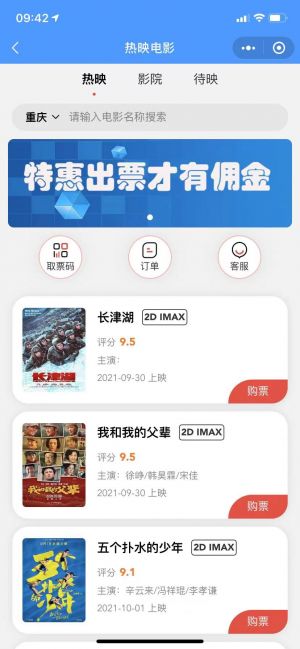 桃朵外賣小程序設計圖5