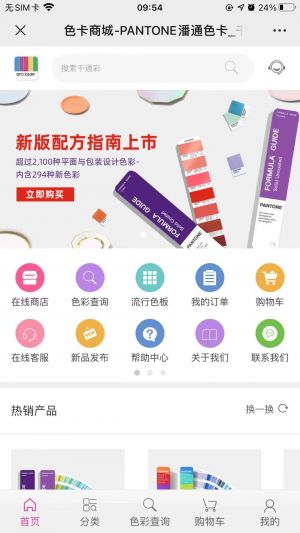 【千通彩色彩管理】公眾號的簡介_工具微信公眾號開發