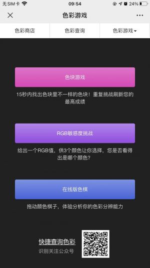 【千通彩色彩管理】公眾號的簡介_工具微信公眾號開發