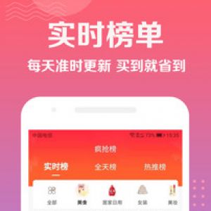 券多多優(yōu)惠券-購(gòu)物商城APP開(kāi)發(fā)技術(shù)難度分析