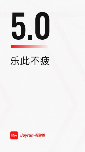 悅跑圈-運動健身APP開發功能分析
