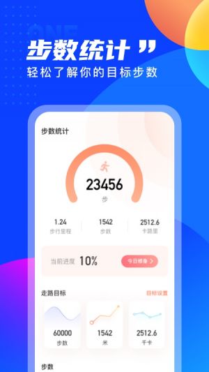運動健身APP開發創意設計欣賞-七彩計步