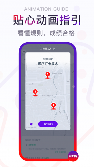 閃動校園-運動健身APP開發欣賞