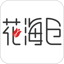 花海倉-唐山APP開發公司欣賞