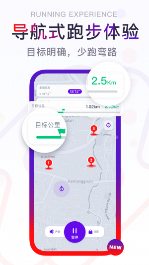 閃動校園-運動健身APP開發欣賞