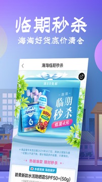購物商城APP定制開發(fā)項目分析-花海倉