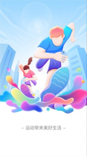 運動健身APP開發創意設計欣賞-七彩計步