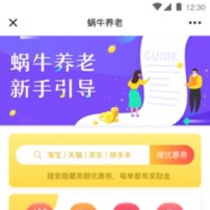 蝸牛養老-健康醫療APP開發創意設計欣賞