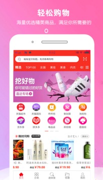 購物商城APP開發(fā)-擺攤兒網(wǎng)