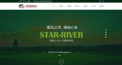 園林景觀網站建設方案策劃作品北京星**園林景觀工程有限公司