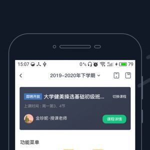步道樂跑-運動健身APP定制開發項目分析