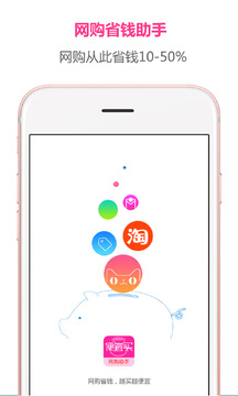 便宜買-購物商城APP開發創意設計欣賞
