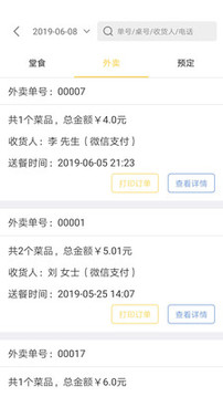 諾達掃碼點餐-生活服務APP開發創意設計欣賞
