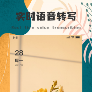 Goodnotes-效率辦公APP定制開發技術難度分析