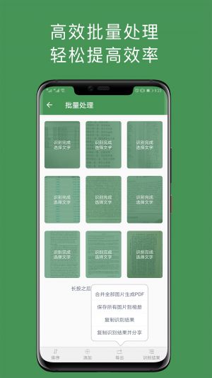 欣賞效率辦公APP定制開發-白描