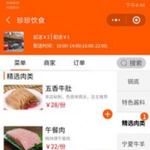 諾達掃碼點餐-生活服務APP開發創意設計欣賞