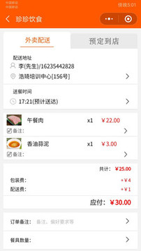 諾達掃碼點餐-生活服務APP開發創意設計欣賞