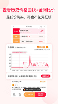購物商城APP定制開發項目分析-好省Y