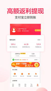 購物商城APP定制開發項目分析-好省Y