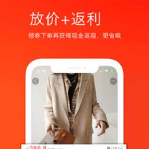 折啊-購(gòu)物商城APP定制開(kāi)發(fā)分析